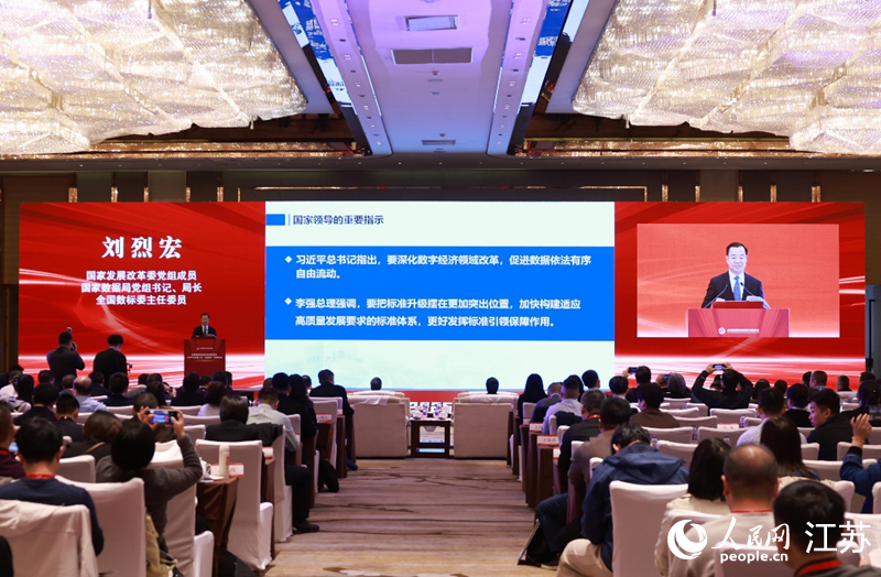 11月3日，全国数标委2025年第二次“标准周”活动在南京举行。人民网 李昱辰摄